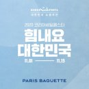 스마일페이_파리바게뜨