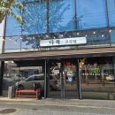 다복고깃집 이미지