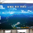 팔봉산 코뚜레 이미지