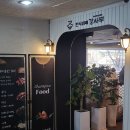 [안산 한대앞역 맛집! 가성비 좋은 한식뷔페 강사부 후기]