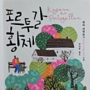 황제페이