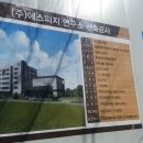 (주)에스피지 연구소 이미지