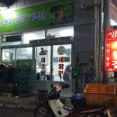 용머리닭집