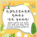 상교작은도서관 이미지