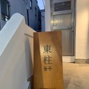 동주카페 이미지