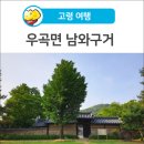 남와구거 네이버블로그