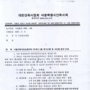 서울건축사등산동호회 2010년 2월 정기산행 및 시산제 참석 안내 이미지