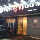 박형구의참치이야기