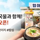 밥집 이미지