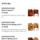 [프랑킨바베큐치킨 두 마리 세트 양념구이 솔직 후기] 숯불은 어디갔니~~