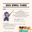 백제검도관 이미지