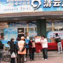 청운마트 이미지