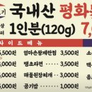 엄마손뒷고기