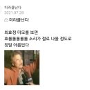 최*효