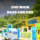 명성푸드