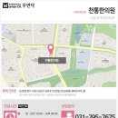 이오한의원 이미지