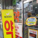 팜코리아약국 이미지