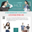 에이치엘에스