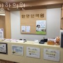 단원구 선부동 한의원 한양한의원 진료시간 접근성 이용후기