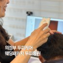 예랑정원 | 💆🏻‍♀️의정부 두피케어 샵 / 두피정원 예신 예랑 웨딩패키지