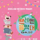 문화공감터 공연장 이미지