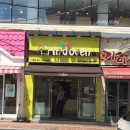 인디오븐 신장점 | 하남 베이커리 인디오븐 후기
