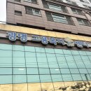 서초고용센터 앞 | 2026 실업급여 신청방법 총정리｜고용24 구직등록부터 고용센터 방문까지 처음 신청 후기