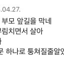 아니 또간집 참치집 이정도라고? 이미지