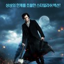 링컨 : 뱀파이어 헌터, Abraham Lincoln: Vampire Hunter, 2012 이미지