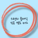 클래식캠프 | 스탠리 클래식 진공 캠프 머그 후기