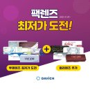 다비치안경작전점 이미지