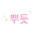 오캄 킨텍스현대백화점