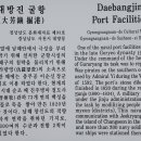 대방굴항 이미지