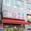 길용이네왕족발