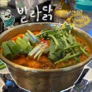 선매운탕 | 신당역 블루리본 맛집 발라닭 신메뉴 닭 매운탕 후기