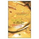 순전한 나드 이미지