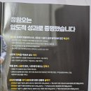 정원오 오세훈 재임시절 업적 비교 이미지