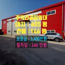 화성현대공인중개사사무소 | 우정읍공장임대,우정읍소형공장임대,화성시소형공장임대,주곡리공장임대,주곡리소형공장임대