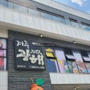세도나제주풀빌라민박