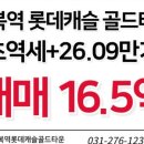 이편한골드단지내공인중개사사무소 이미지