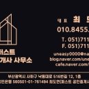 승학공인중개사사무소 이미지