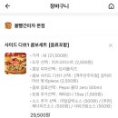 볼빨간피자 이미지
