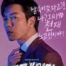 KBS 드라마 크레이지 러브 캐릭터 포스터 이미지