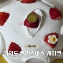 쉐프길 | 여의도 케이크 - 영등포시장역 크리스마스 딸기 케이크 맛집 '쉐프조부띠끄 서울영등포점'