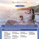 방축도어촌체험휴양마을 이미지