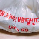 돼지야!배달간다