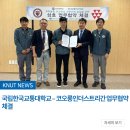 국립한국교통대학교 대학원 이미지