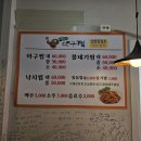 연제아구찜 이미지