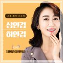 압구정중년성형 강남 제이원성형외과 중년들이 많이 찾는 안검하수에 관한것입니다