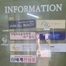 경성대 속눈썹펌 추천 대연동 문뷰티 후기